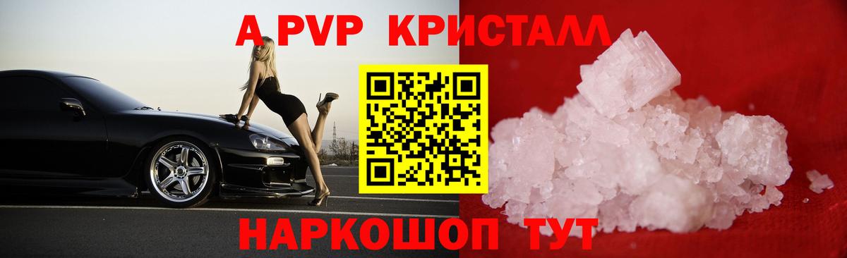 А ПВП крисы CK Кириши