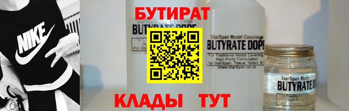 Кириши  БУТИРАТ  Вход с VPN  БУТИРАТ буратино 