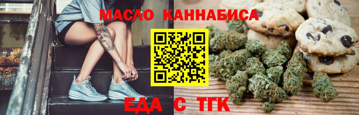 Canna-Cookies конопля Кириши