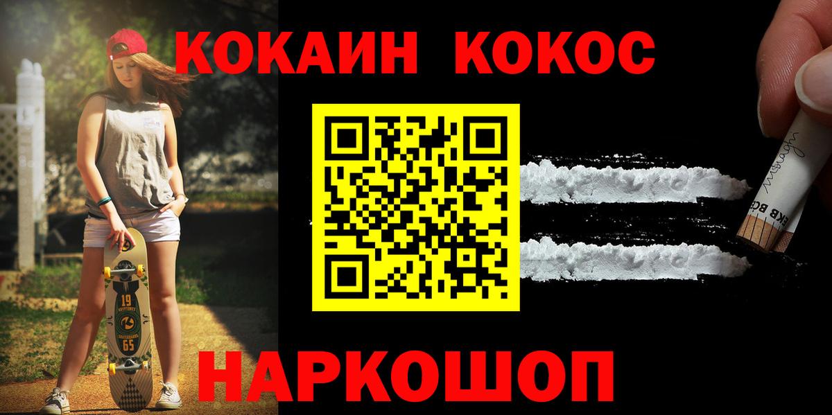 КОКАИН  Кокаин Перу  КОКАИН 99%  Вход с VPN  Кириши 