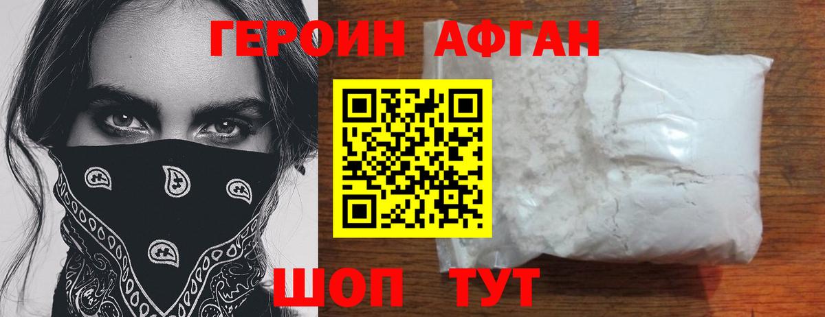 Героин Heroin Кириши