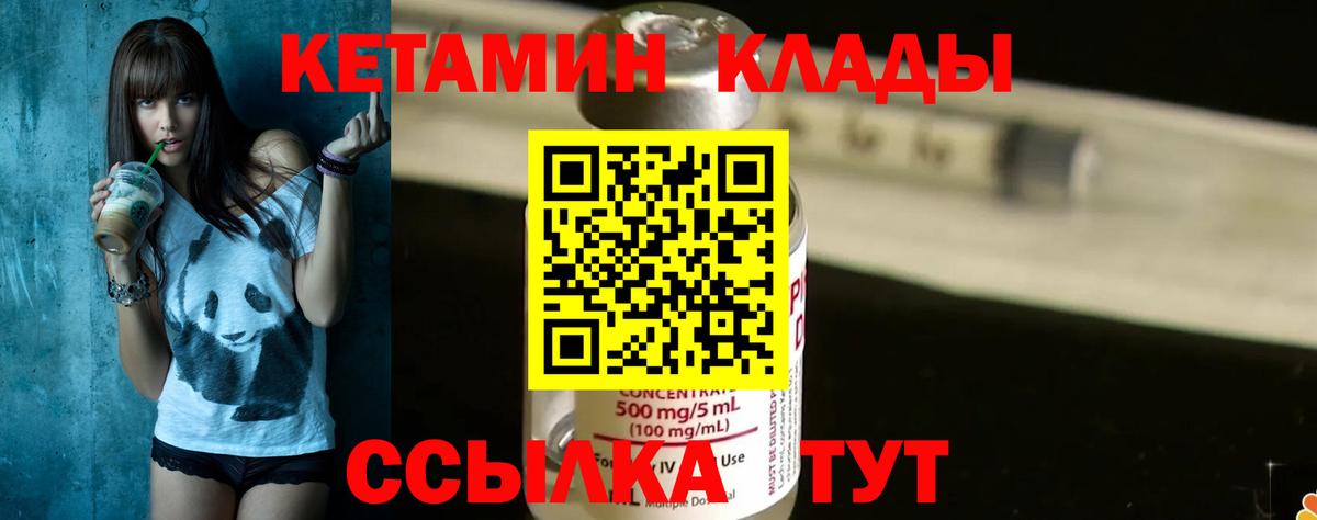 Кириши  КЕТАМИН ketamine  Вход с VPN 