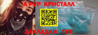 гидра Комсомольск-на-Амуре