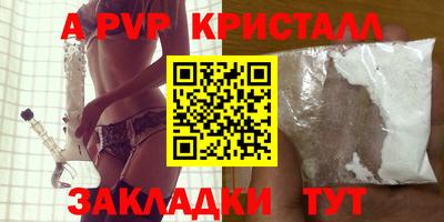 гидра Комсомольск-на-Амуре