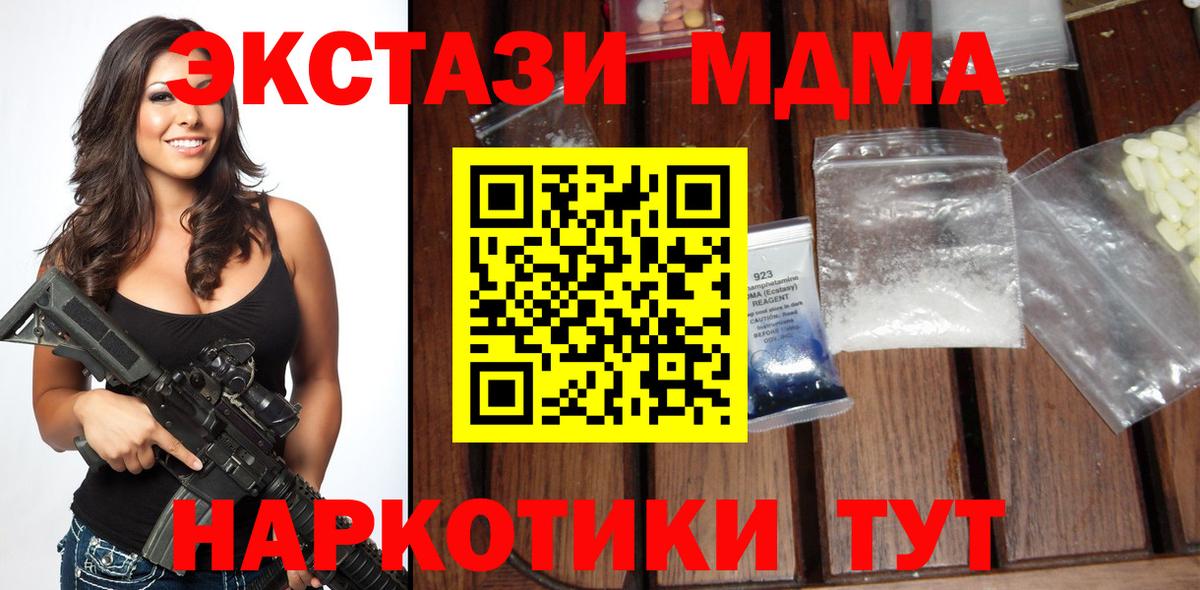 Кириши  МДМА  Вход с VPN  МДМА VHQ 