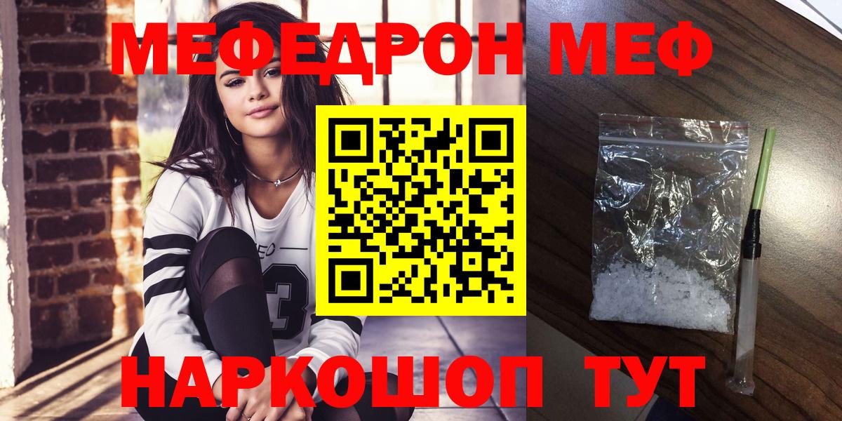 МЕФ  Меф кристаллы  МЕФ  Вход с VPN  Кириши  Мефедрон мяу мяу 