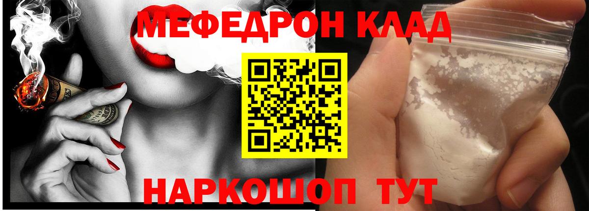 Меф Кириши