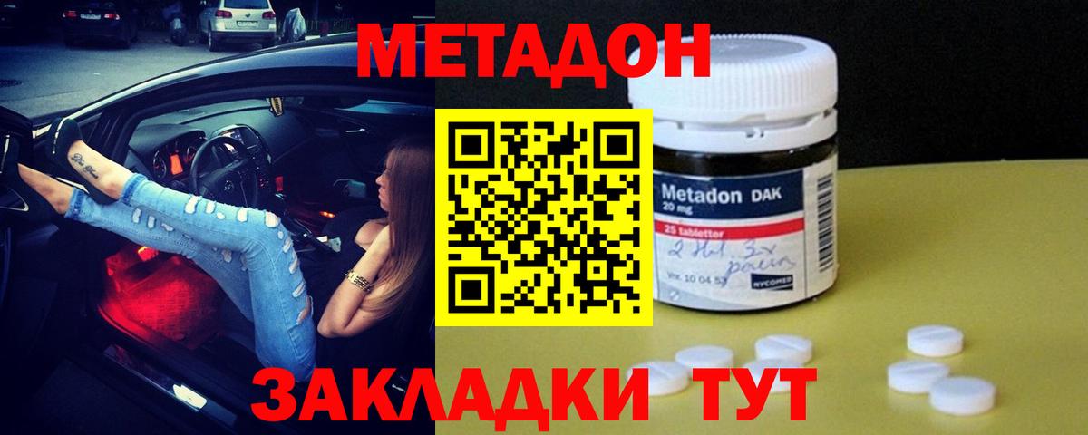 Метадон VHQ  Вход с VPN  ссылка на мегу как зайти  Кириши  Метадон белоснежный 