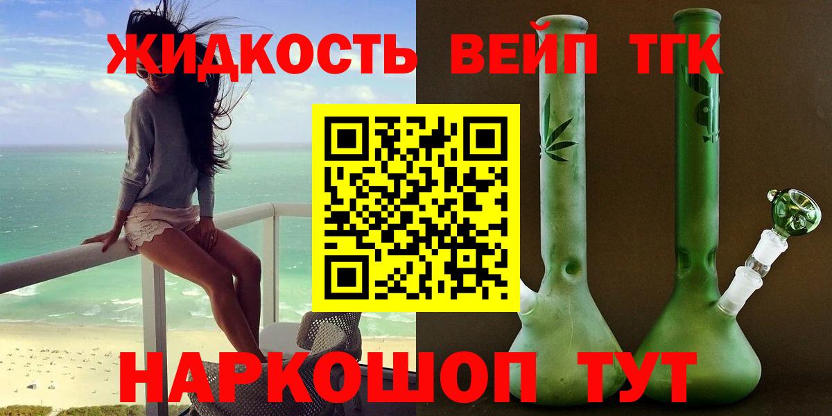 хочу   ТГК концентрат  Вход с VPN  Кириши 